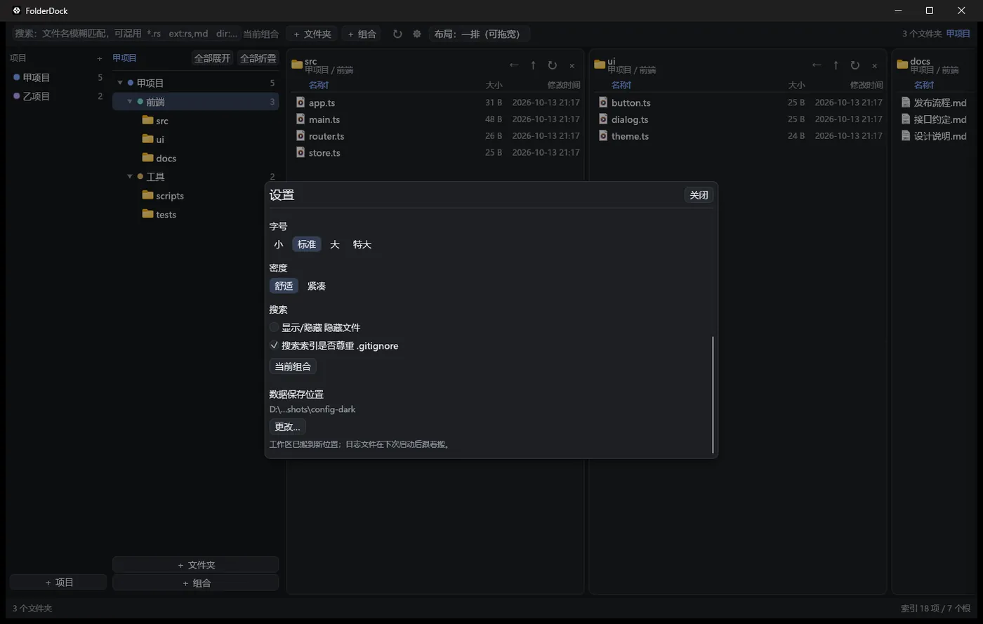 设置页(下半)