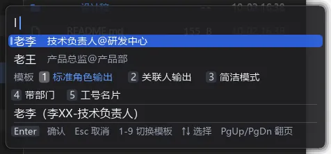 多候选
