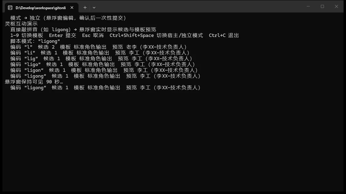 交互式演示