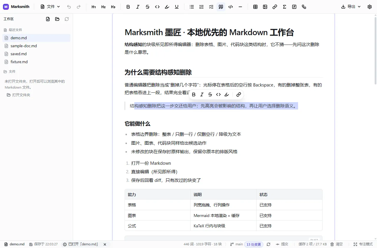 浮动工具栏