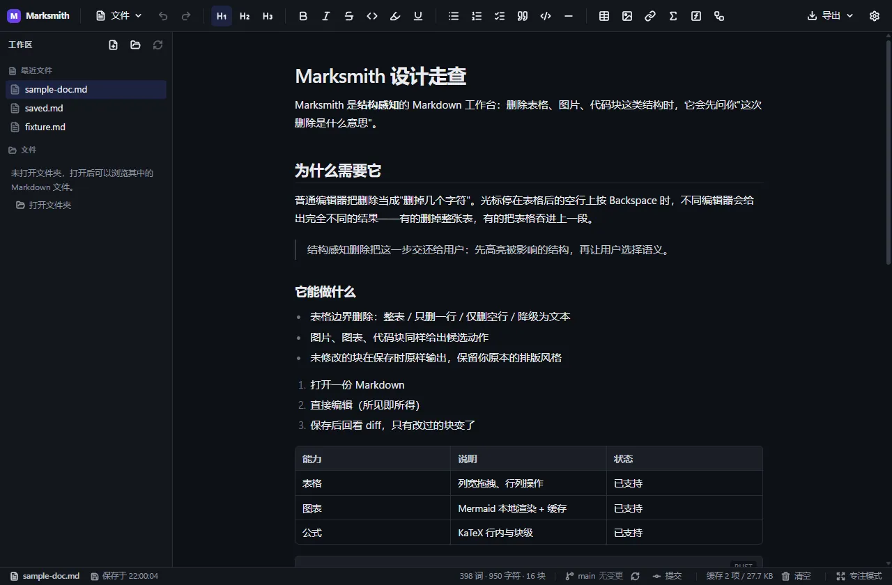 深色主题