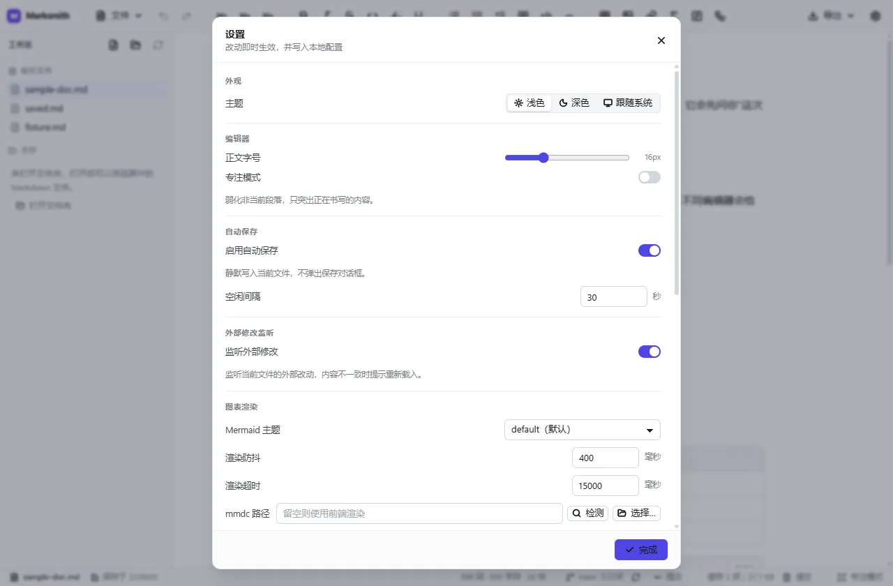 设置面板