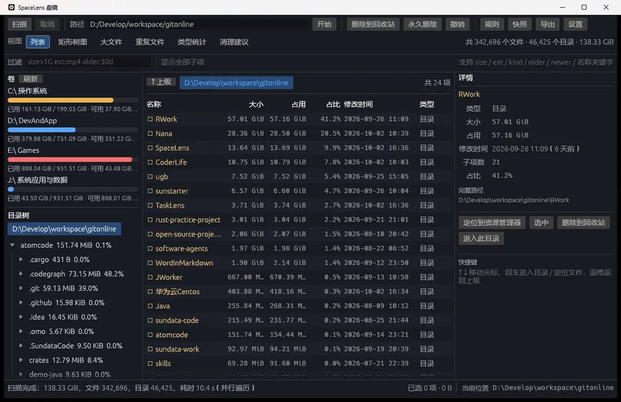GUI 列表视图