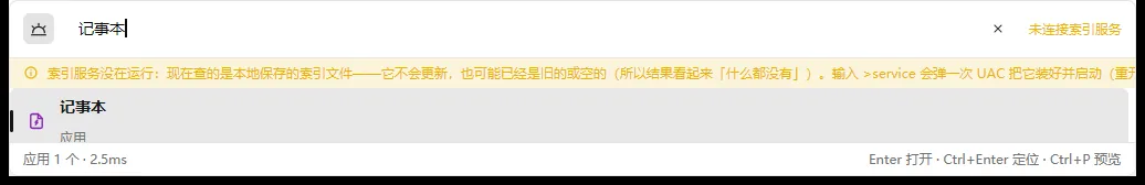 应用搜索