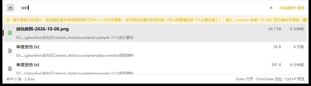 拼音搜中文