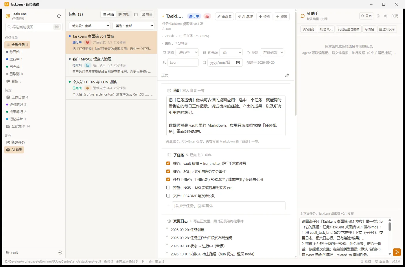 AI 助手面板