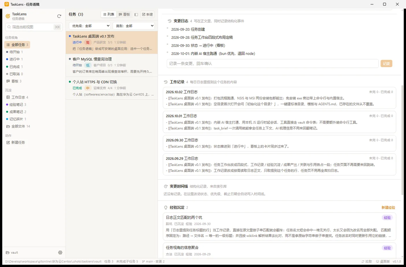 工作记录聚合