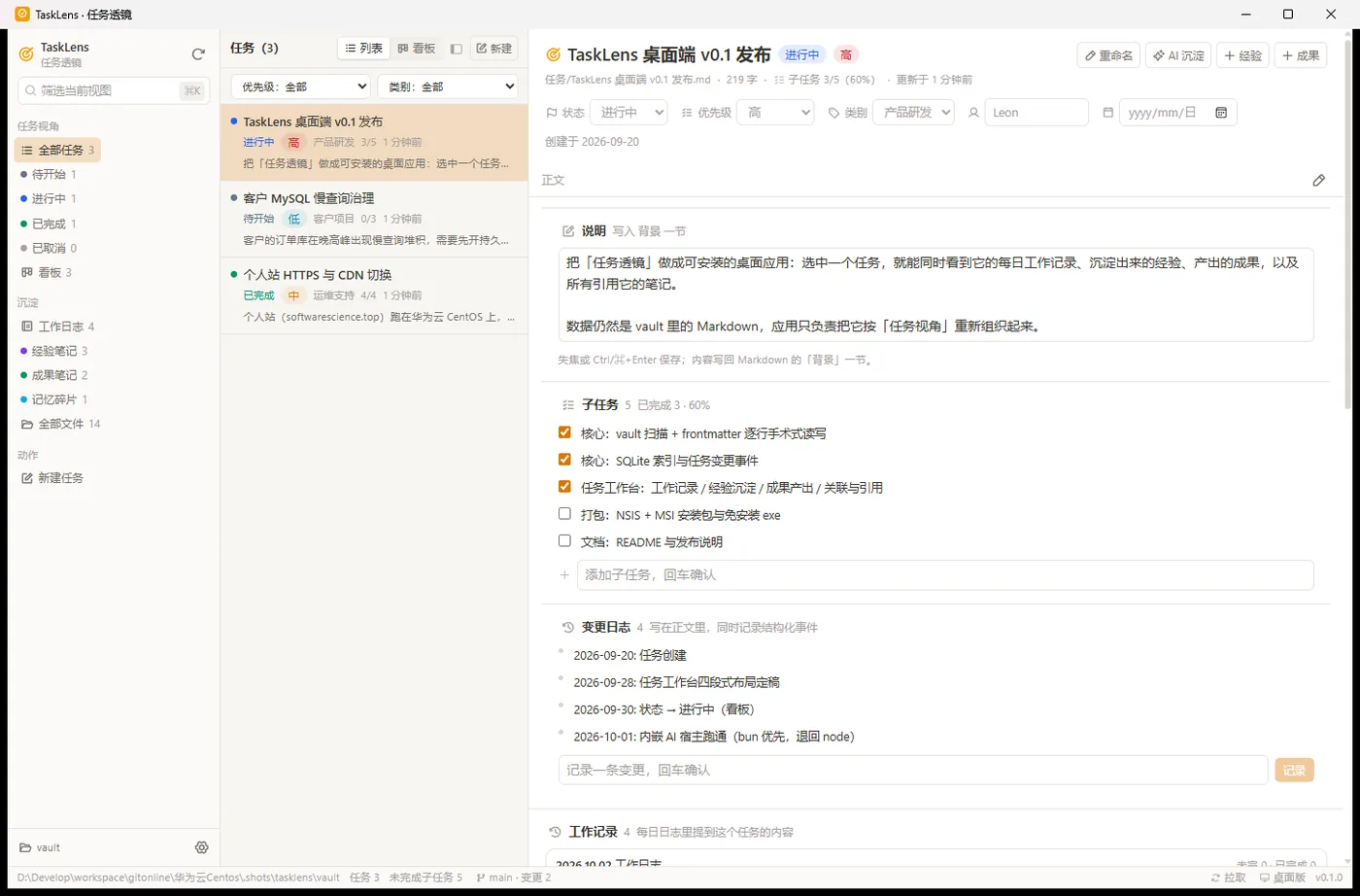 任务详情