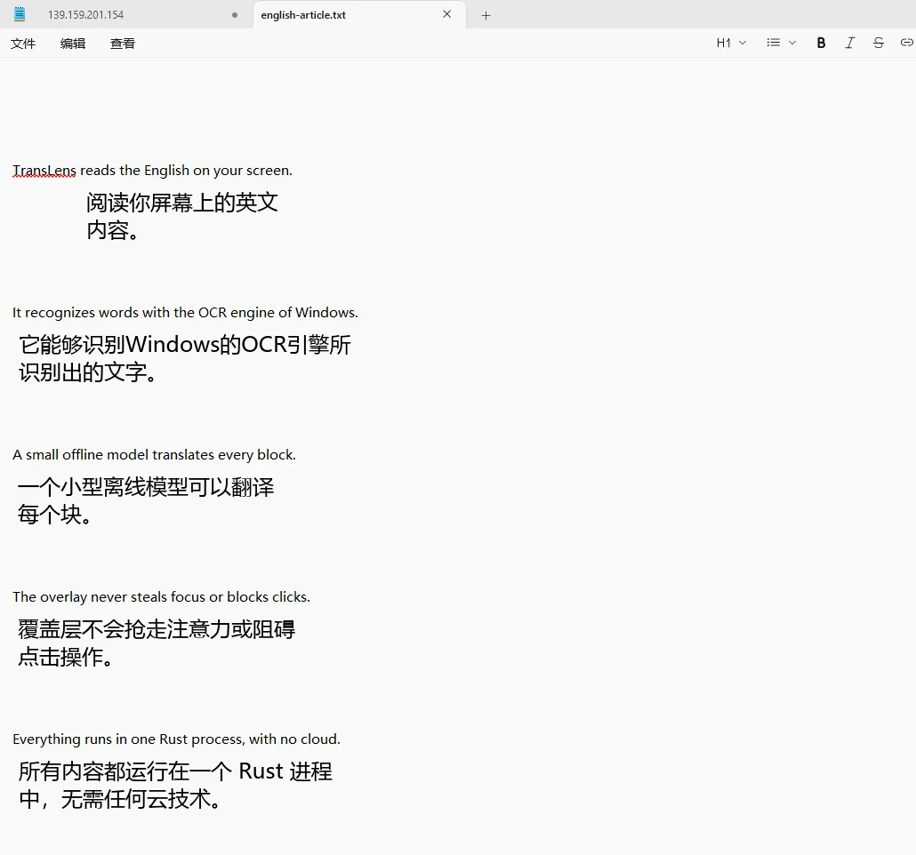 译文直接贴在原文上