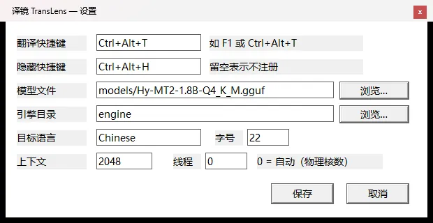 设置窗口