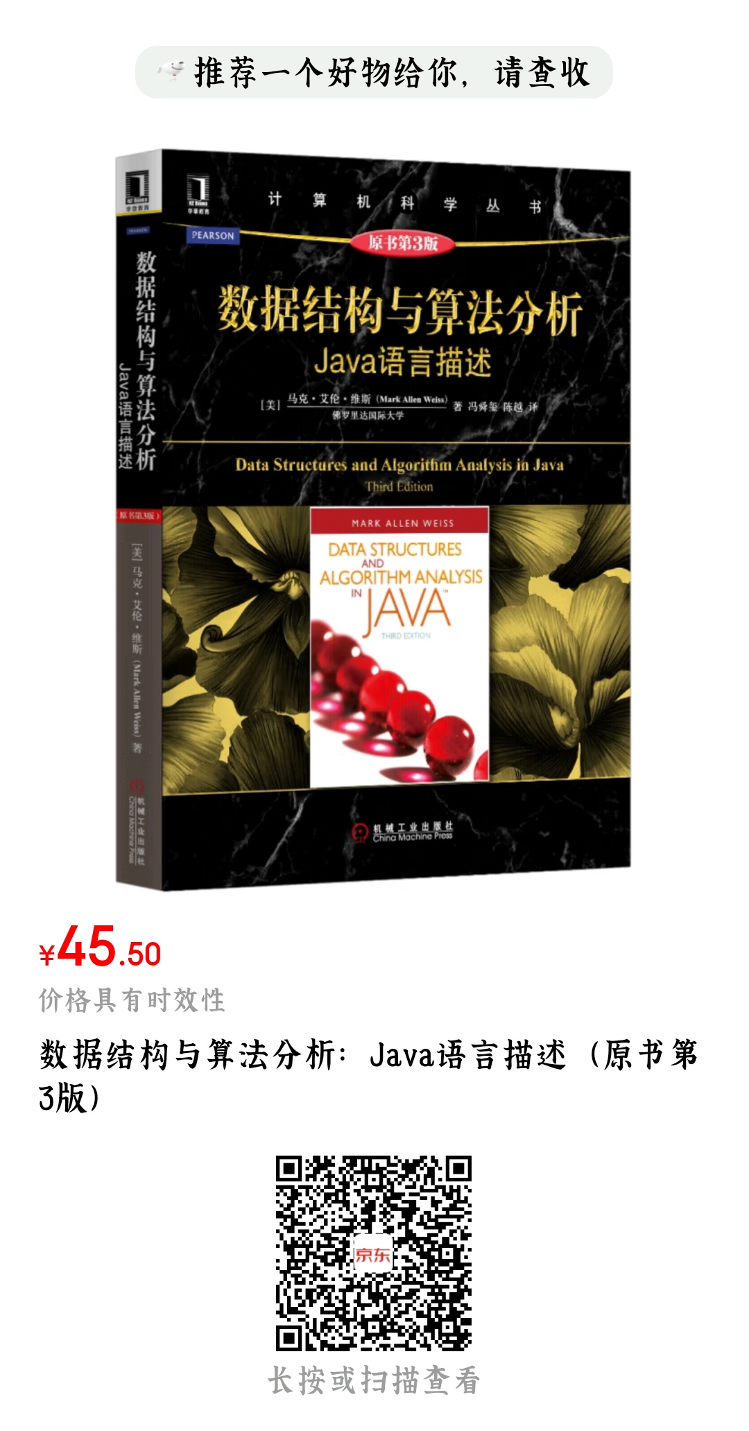 数据结构与算法（Java）（45）.jpg