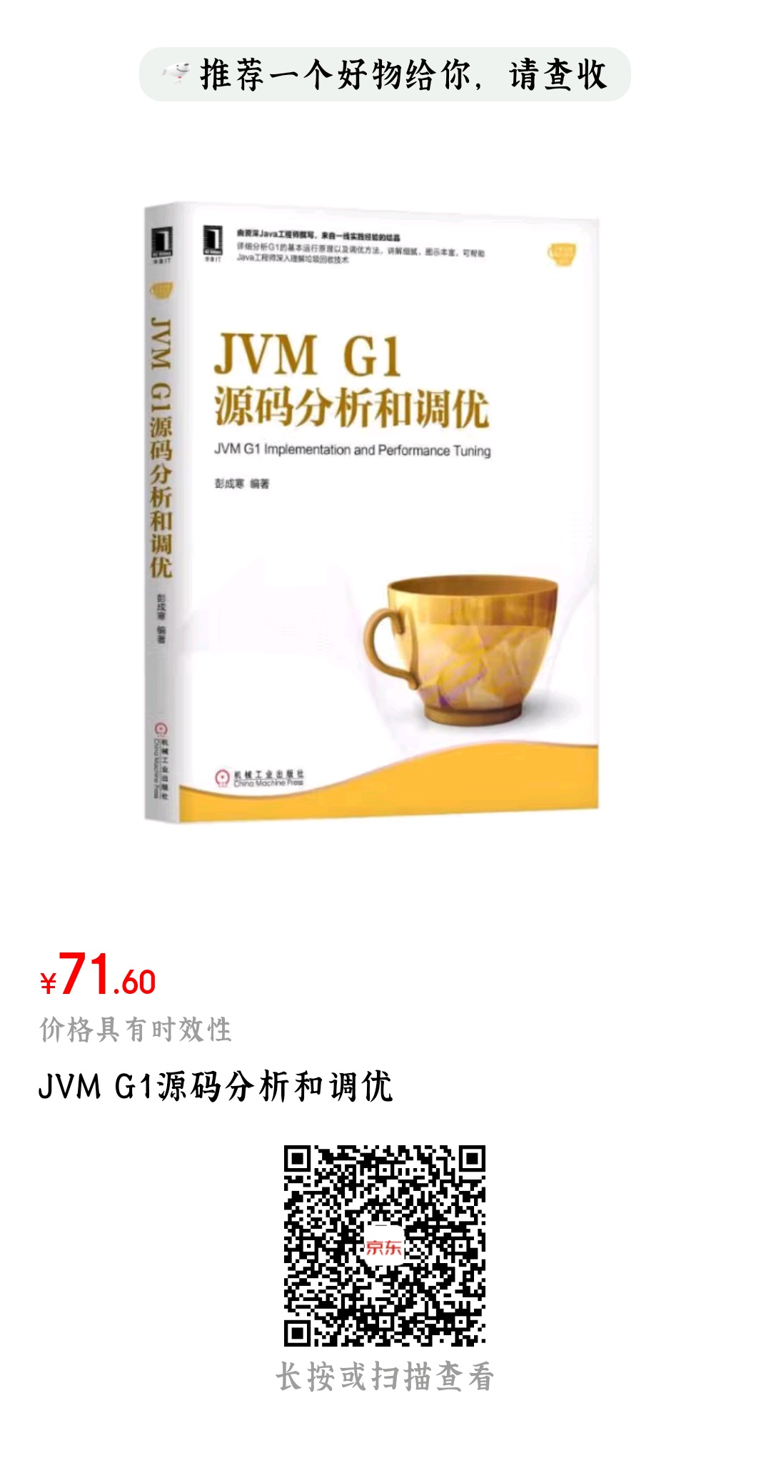 JVM源码（71）.jpg