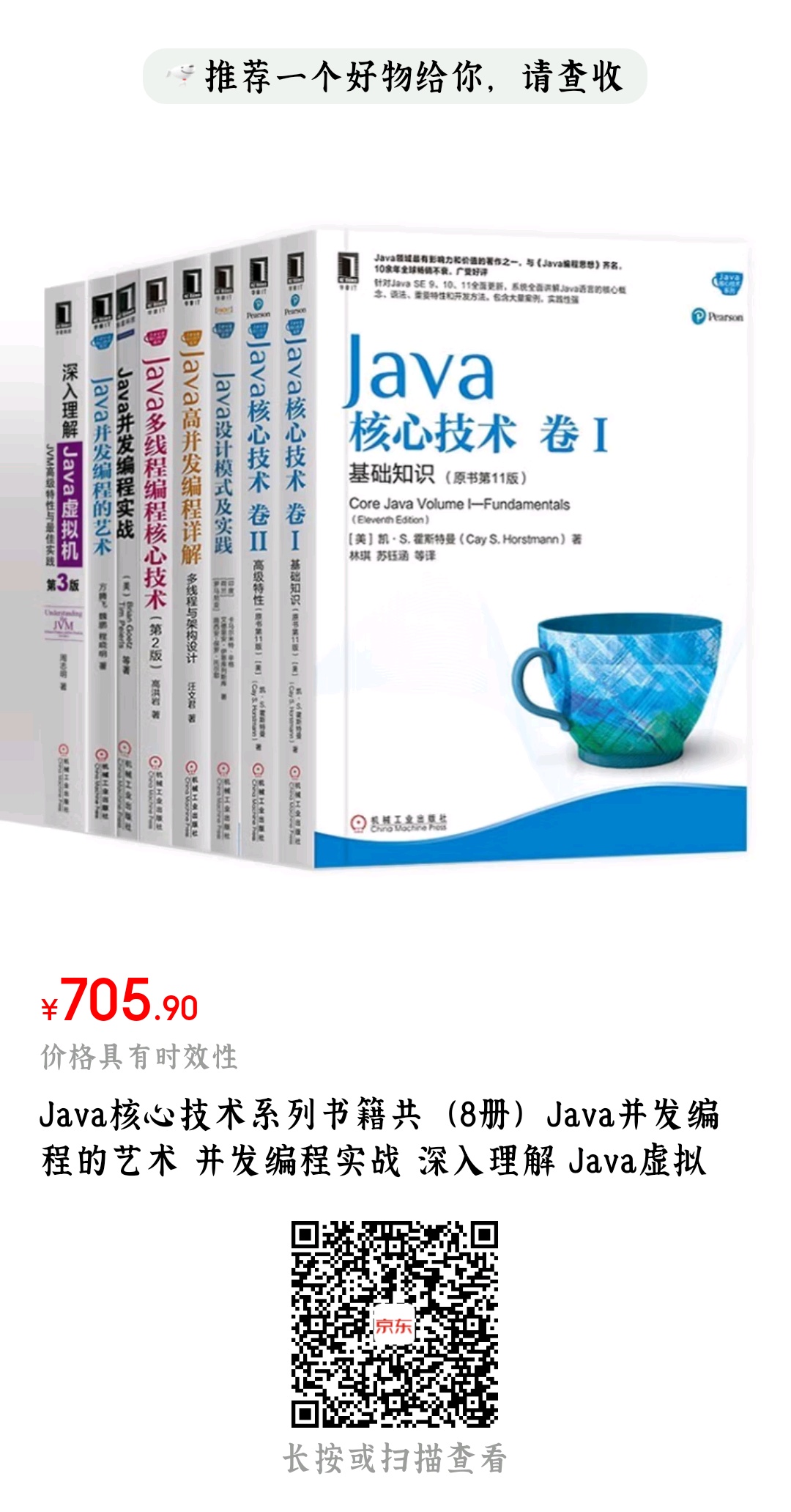 Java核心技术基础范围（710）.jpg