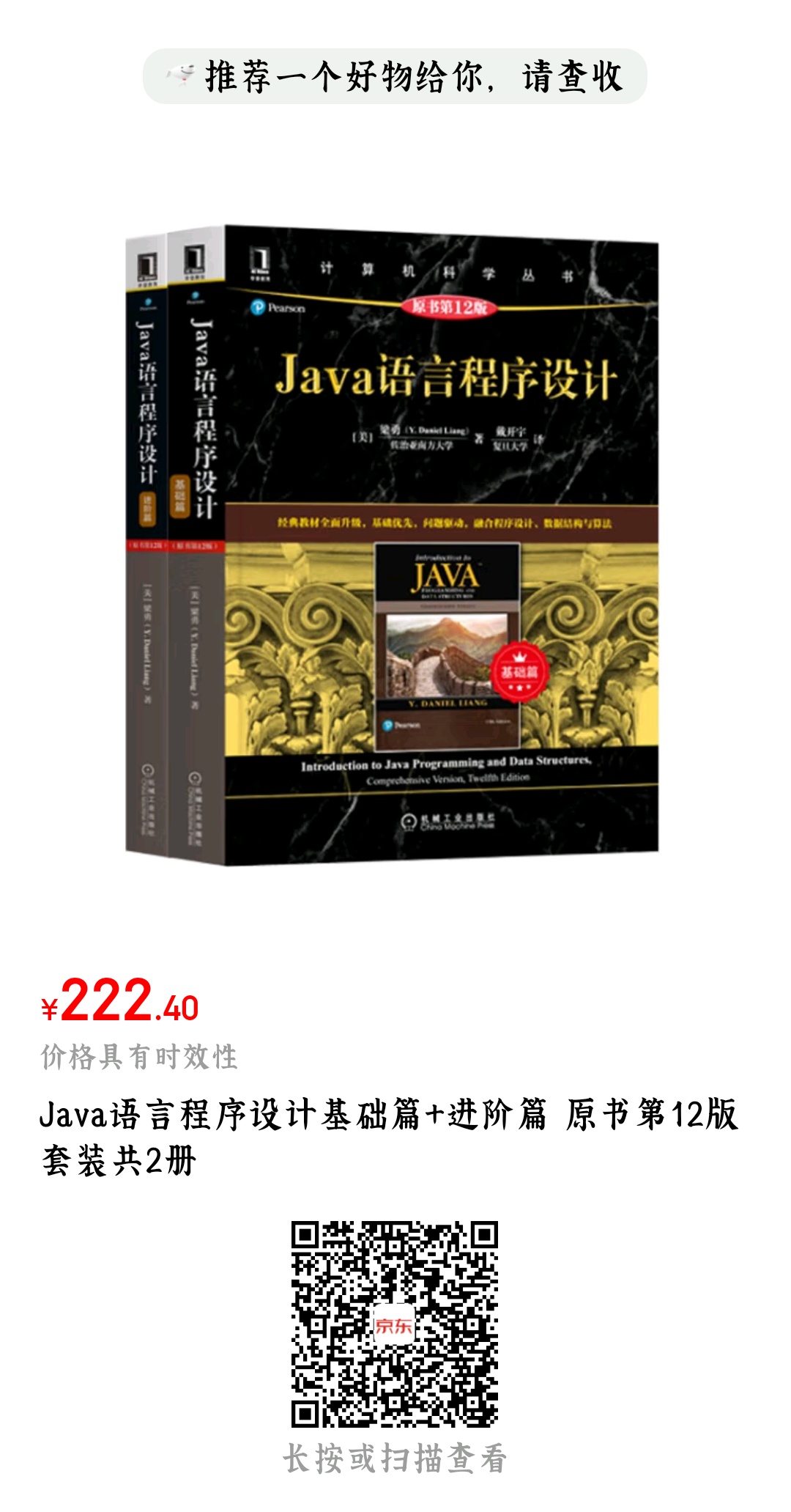 Java编程思想（新）（230）.jpg